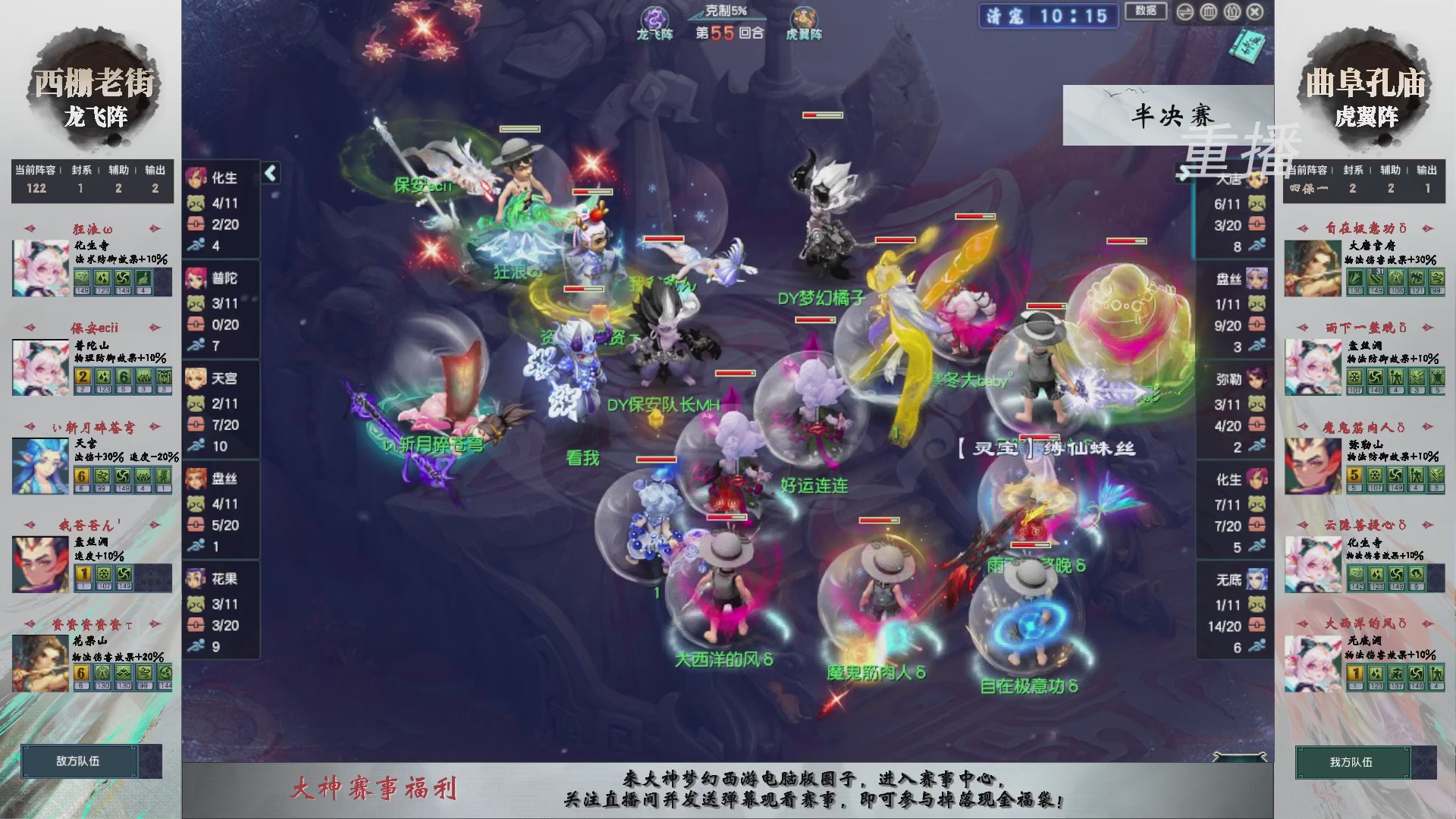 【重播】第238届武神坛-淘汰赛