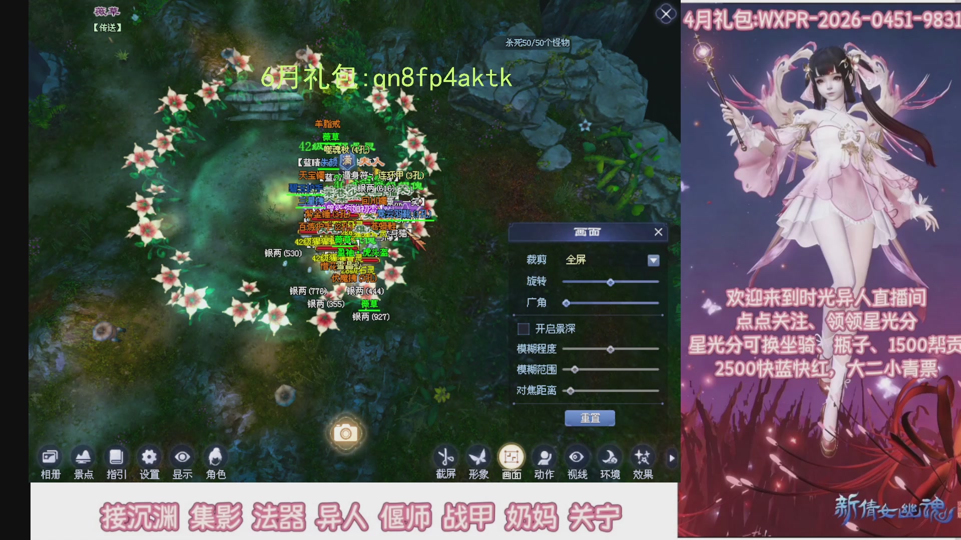 陌上花开打宝冲级