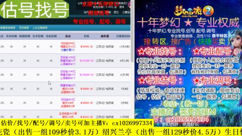 免费估号/专业找号.配号.调号.广告融练