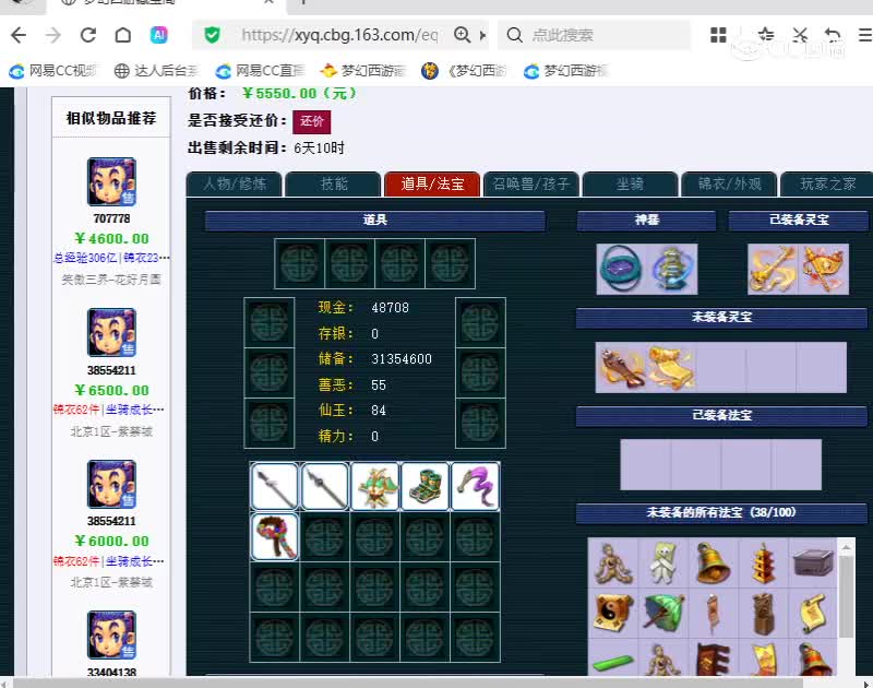 7五庄花好月圆109