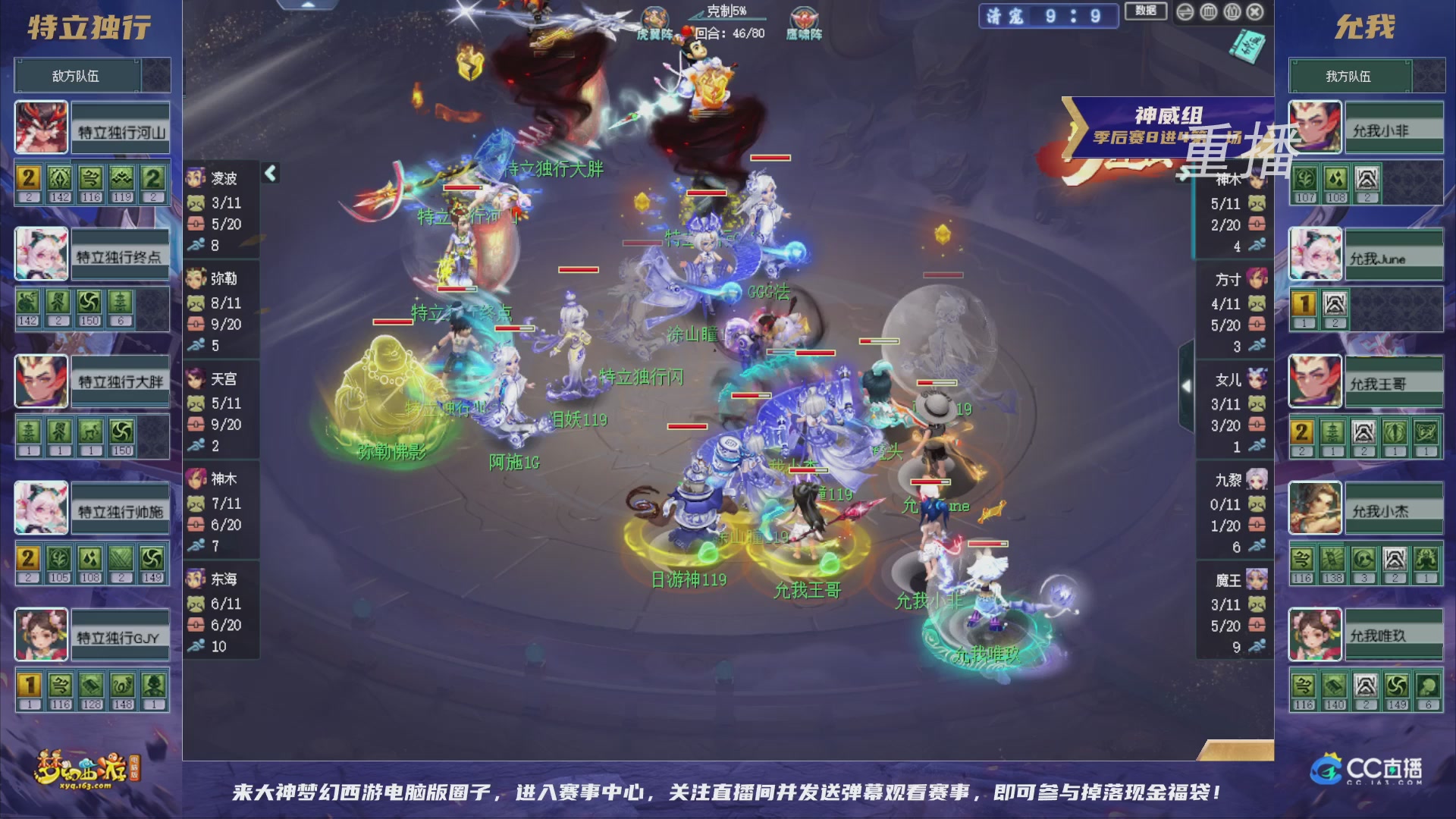【重播】群雄逐鹿超级联赛S5-季后赛（福袋在大神直播间掉落）
