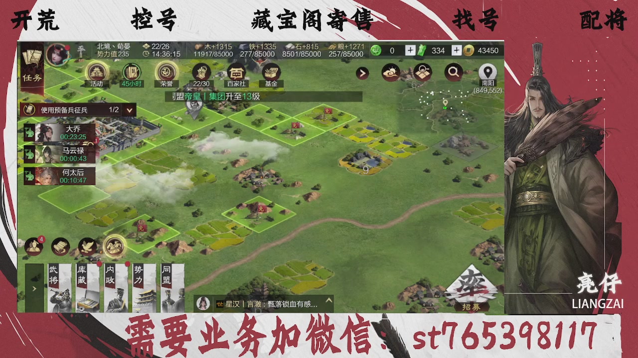 全网最低价，接开荒，夜控，找号，寄售