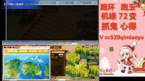 全服接 跑环 跑玉 机缘 72变 抓鬼