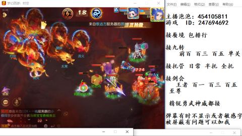 接九转蜃境剑会托管~