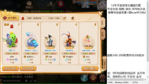 接熔练-估价找号-金银-托管剑会练宠月饼