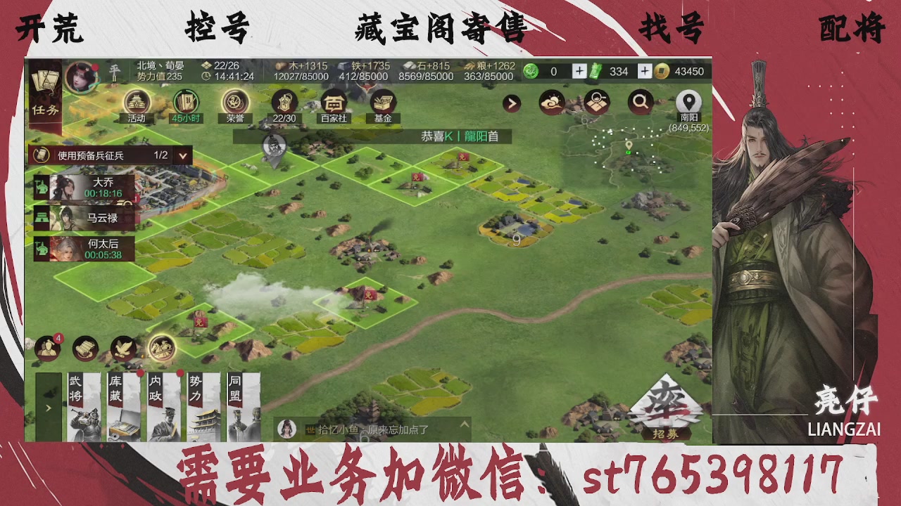 全网最低价，接开荒，夜控，找号，寄售