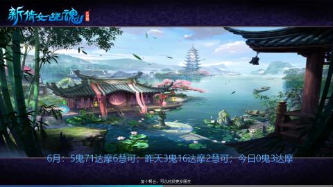 每日一鬼成就能否延续？