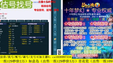 免费估号/专业找号.配号.调号.广告融练