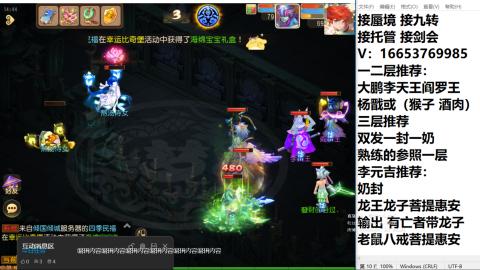 接蜃境接托管