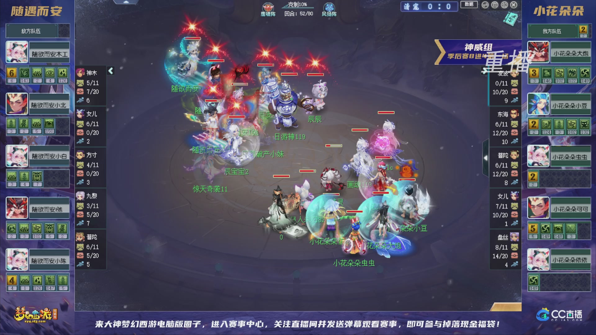 【重播】群雄逐鹿超级联赛S5-季后赛（福袋在大神直播间掉落）