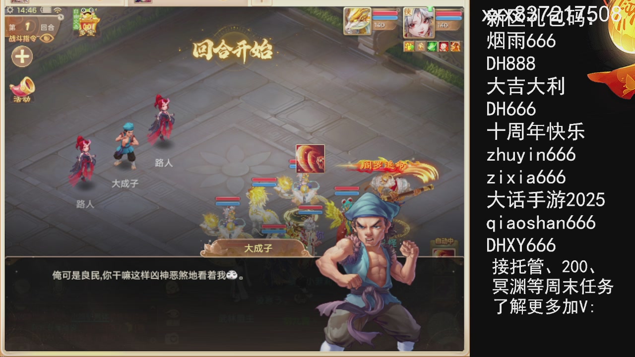 接托管.200.周末任务等.就差你.