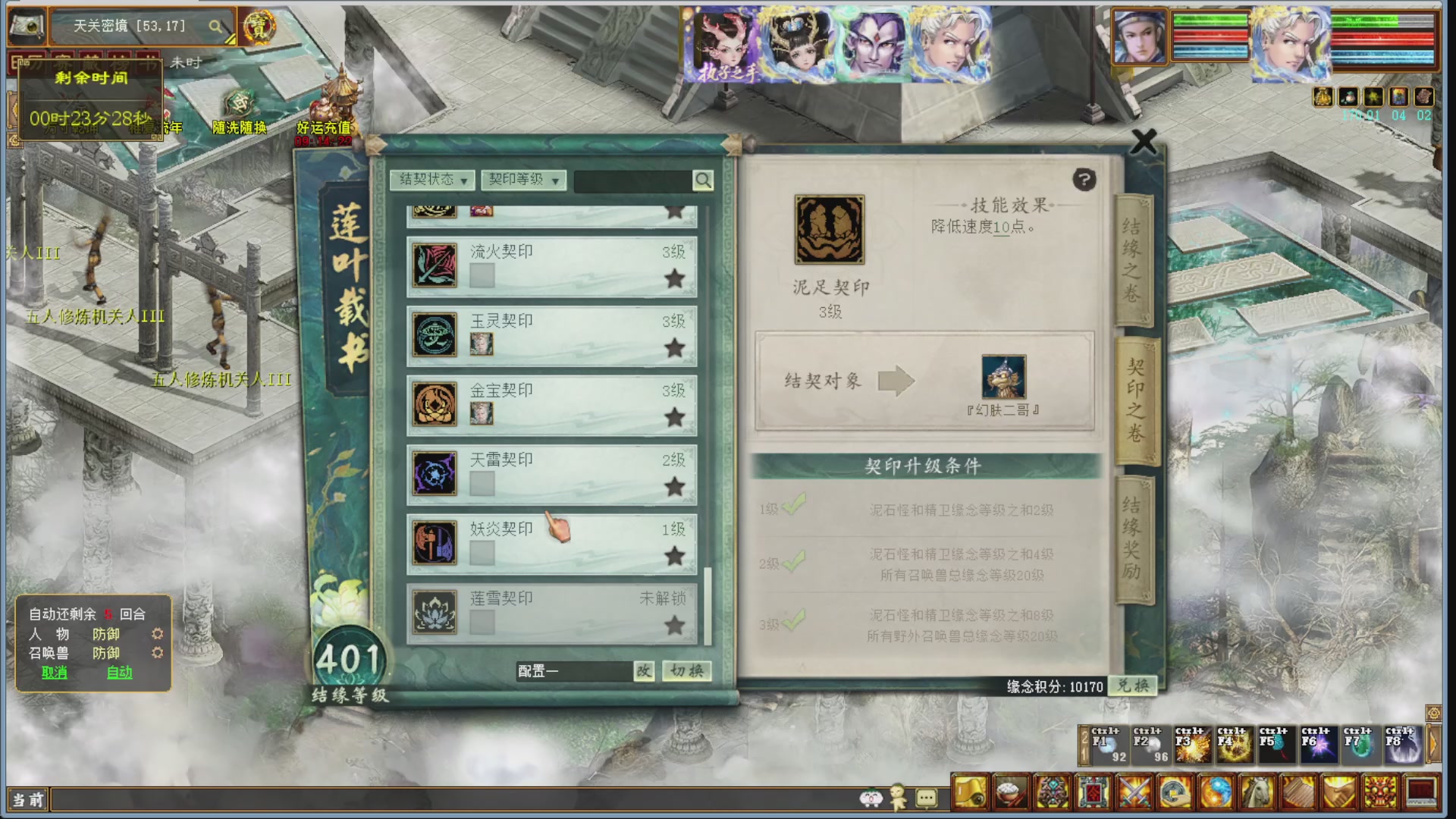 解说比武大会