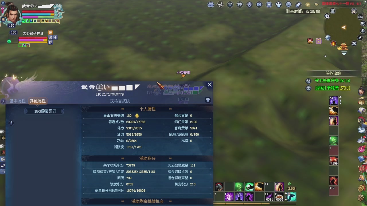 星光积分更新记得提前领分谢谢继续加油