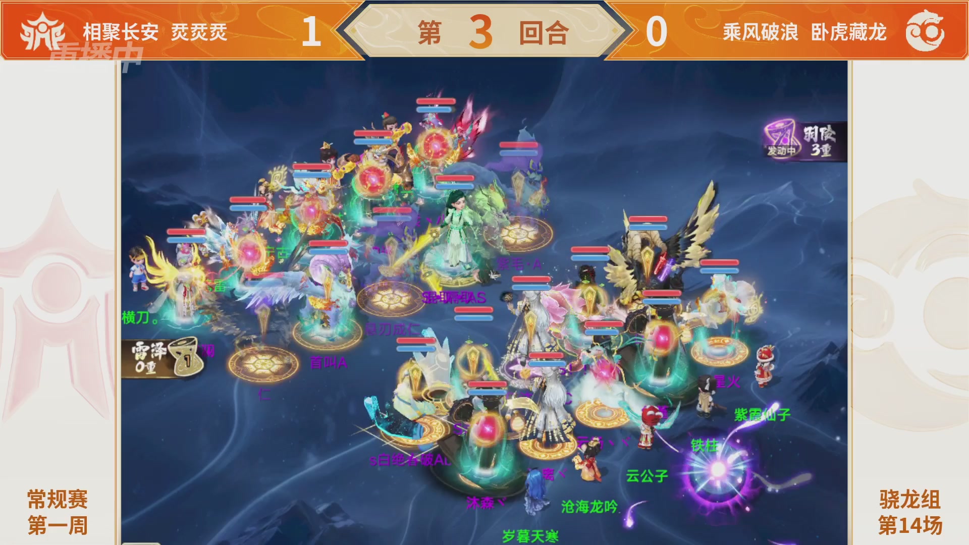 群雄巅峰赛S11常规赛