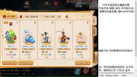接熔练-估价找号-金银-托管剑会练宠月饼