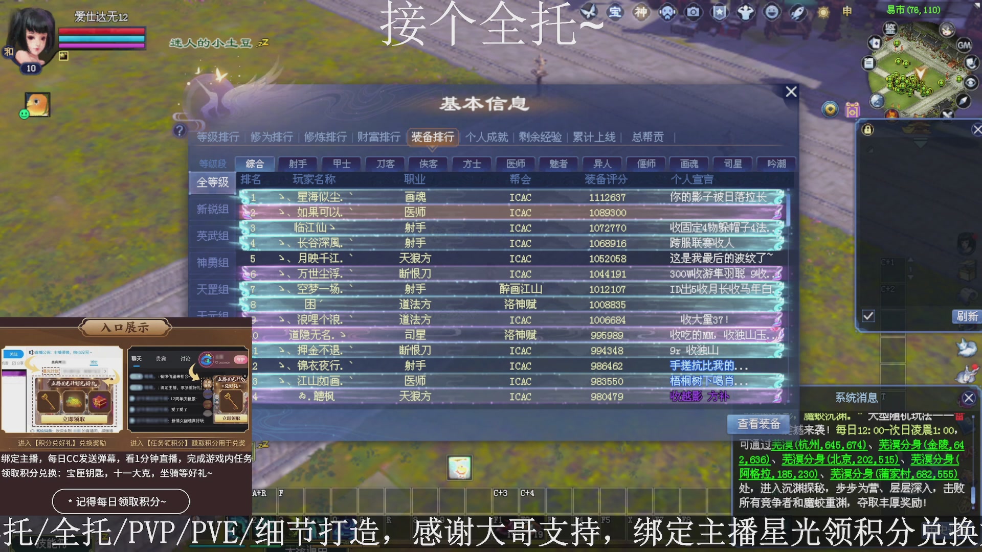 星光绑我，接全托！