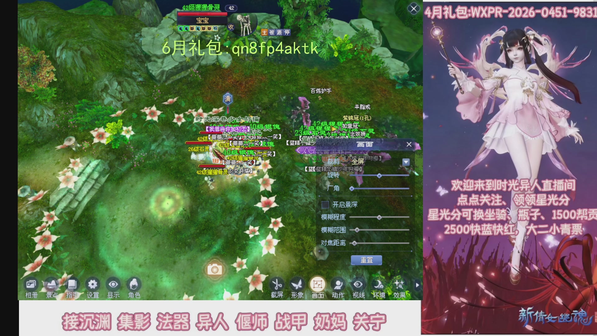 陌上花开打宝冲级