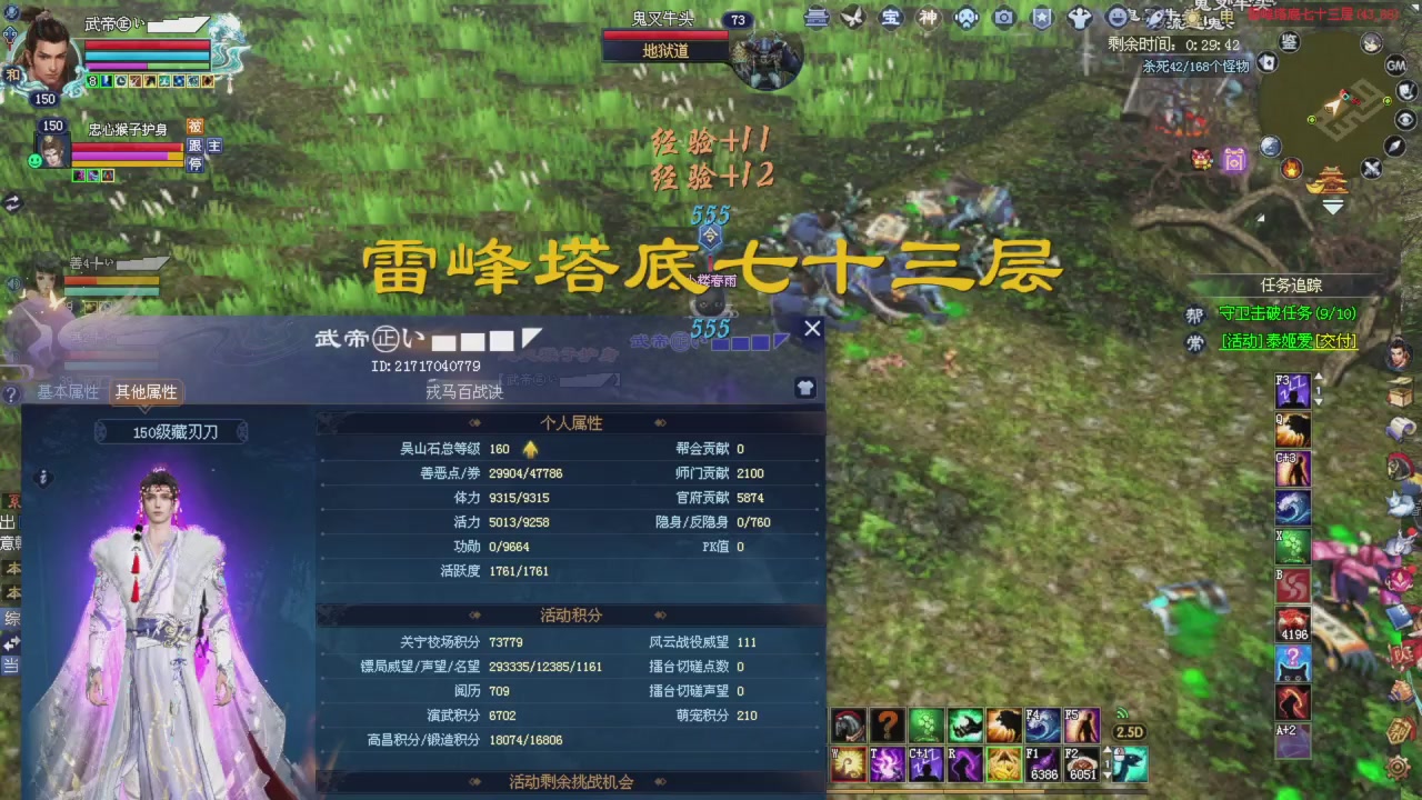 星光积分更新记得提前领分谢谢继续加油
