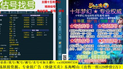 免费估号/专业找号.配号.调号.广告融练