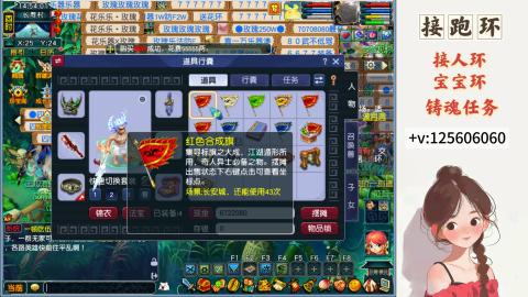 接人环 宠环 跑玉
