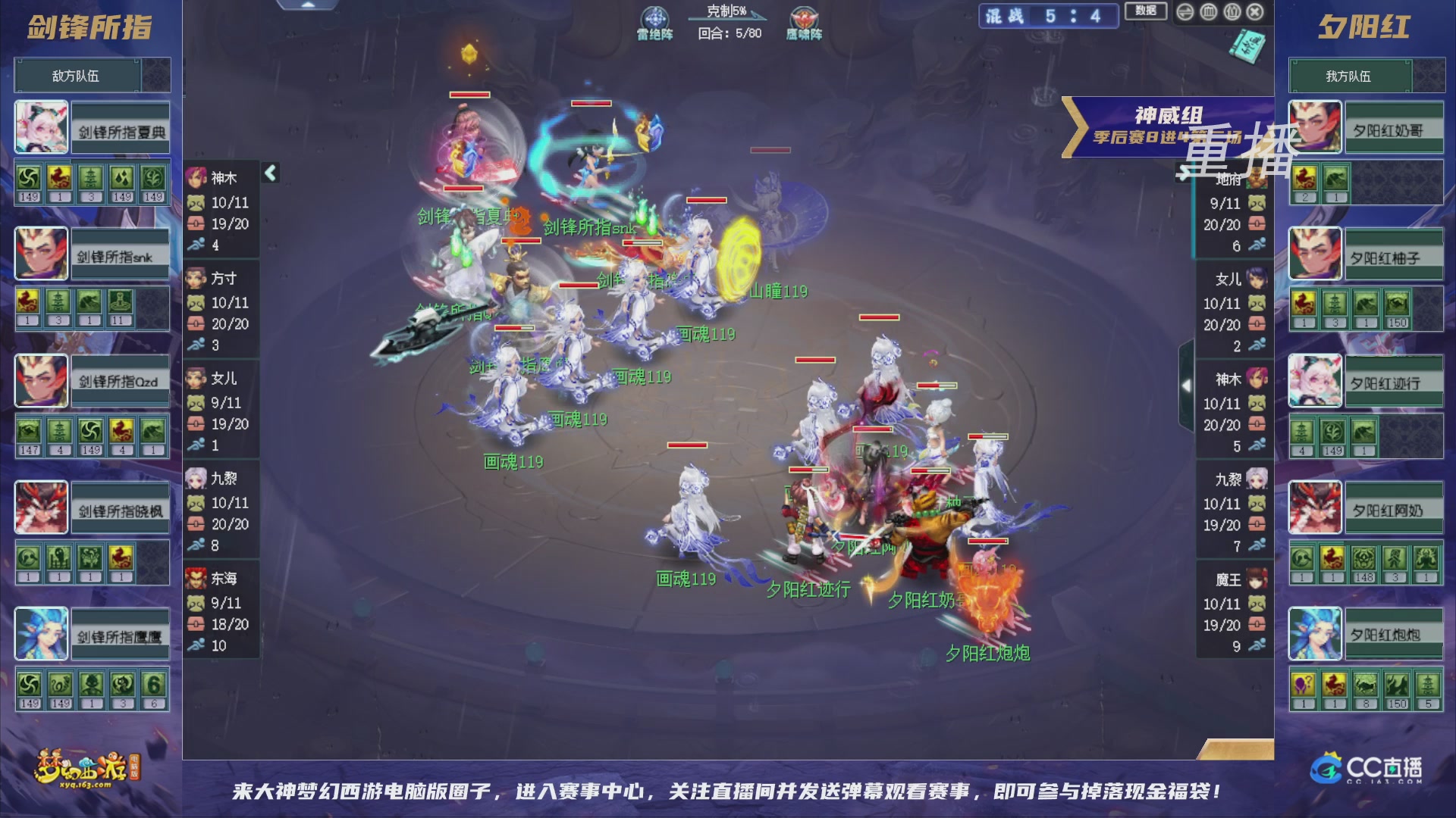 【重播】群雄逐鹿超级联赛S5-季后赛（福袋在大神直播间掉落）