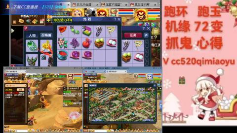 全服接 跑环 跑玉 机缘 72变 抓鬼