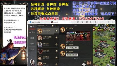 [3]配将开荒修车找号冲榜
