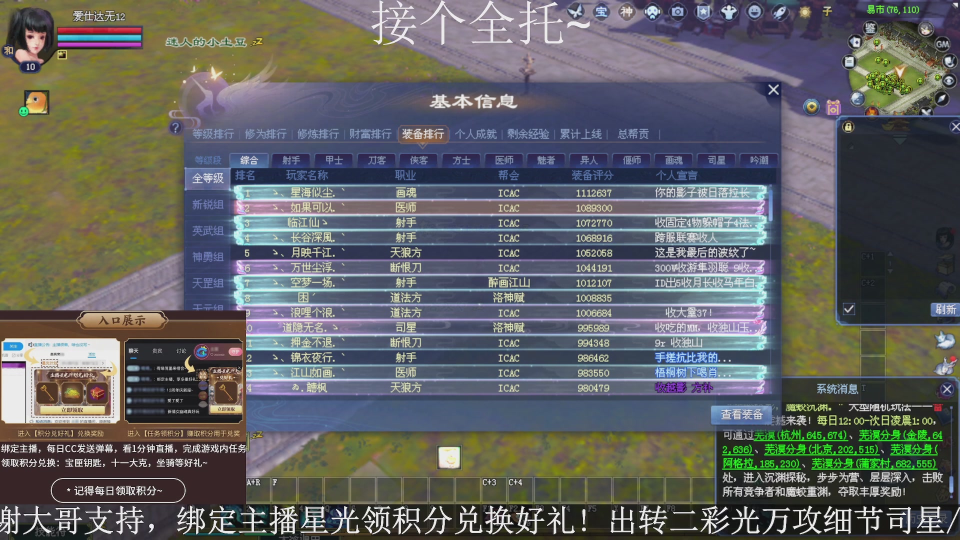 星光绑我，接全托！