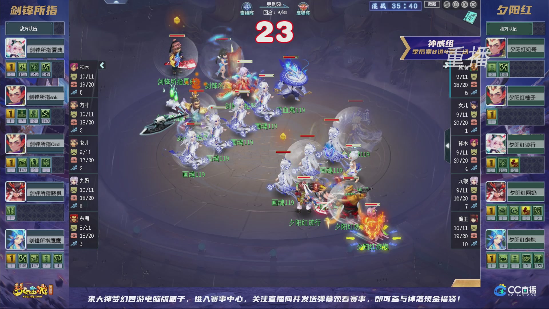 【重播】群雄逐鹿超级联赛S5-季后赛（福袋在大神直播间掉落）