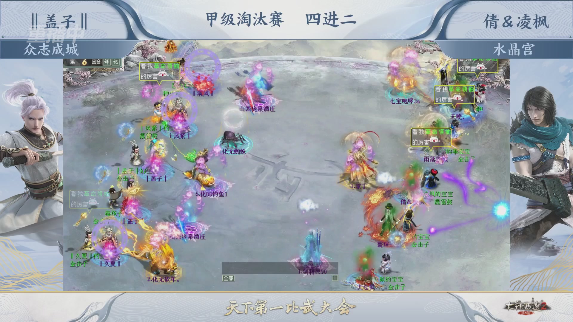 【重播】《大话西游2经典版》第153届天下第一比武大会