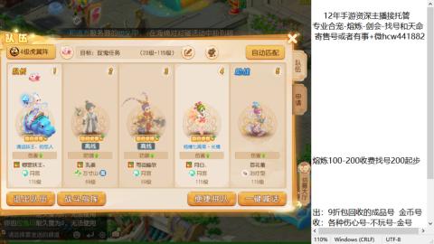 接熔练-估价找号-金银-托管剑会练宠月饼