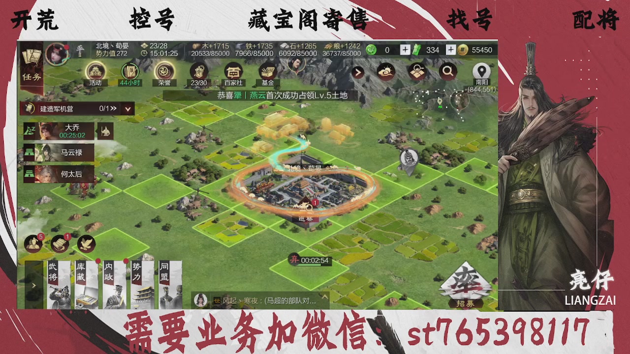 全网最低价，接开荒，夜控，找号，寄售