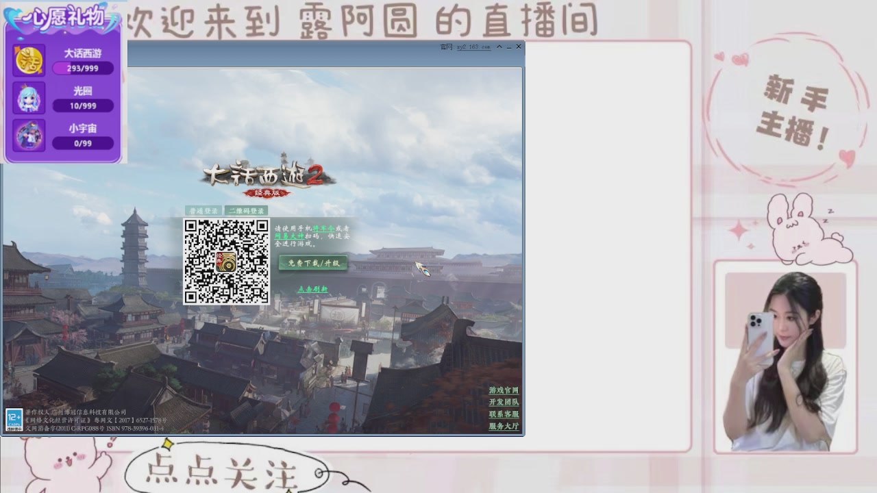 欢迎来到我的直播间