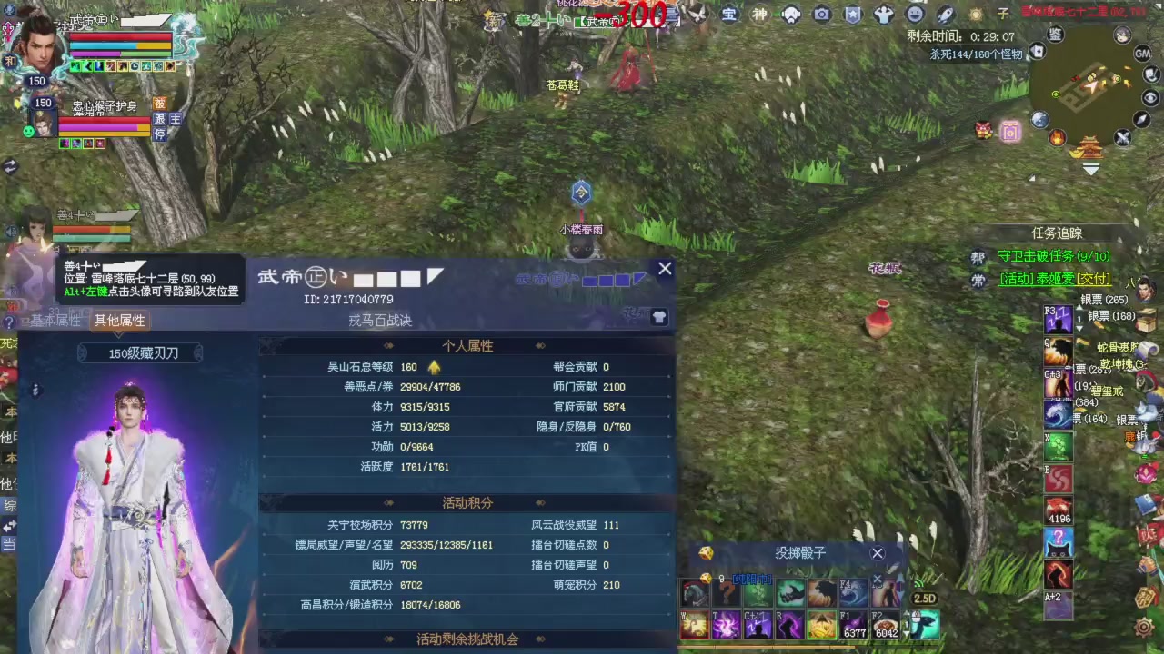 星光积分更新记得提前领分谢谢继续加油
