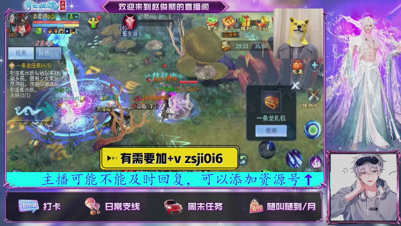 接托管、接各种~