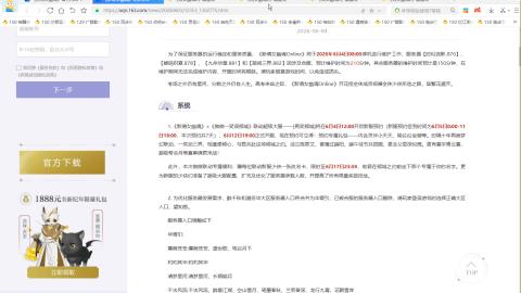 新倩女幽魂端游天尊真武坛春季赛冠军争夺战