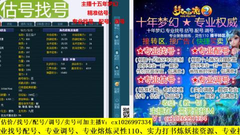免费估号/专业找号.配号.调号.广告融练