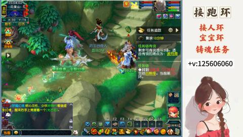 接人环 宠环 跑玉