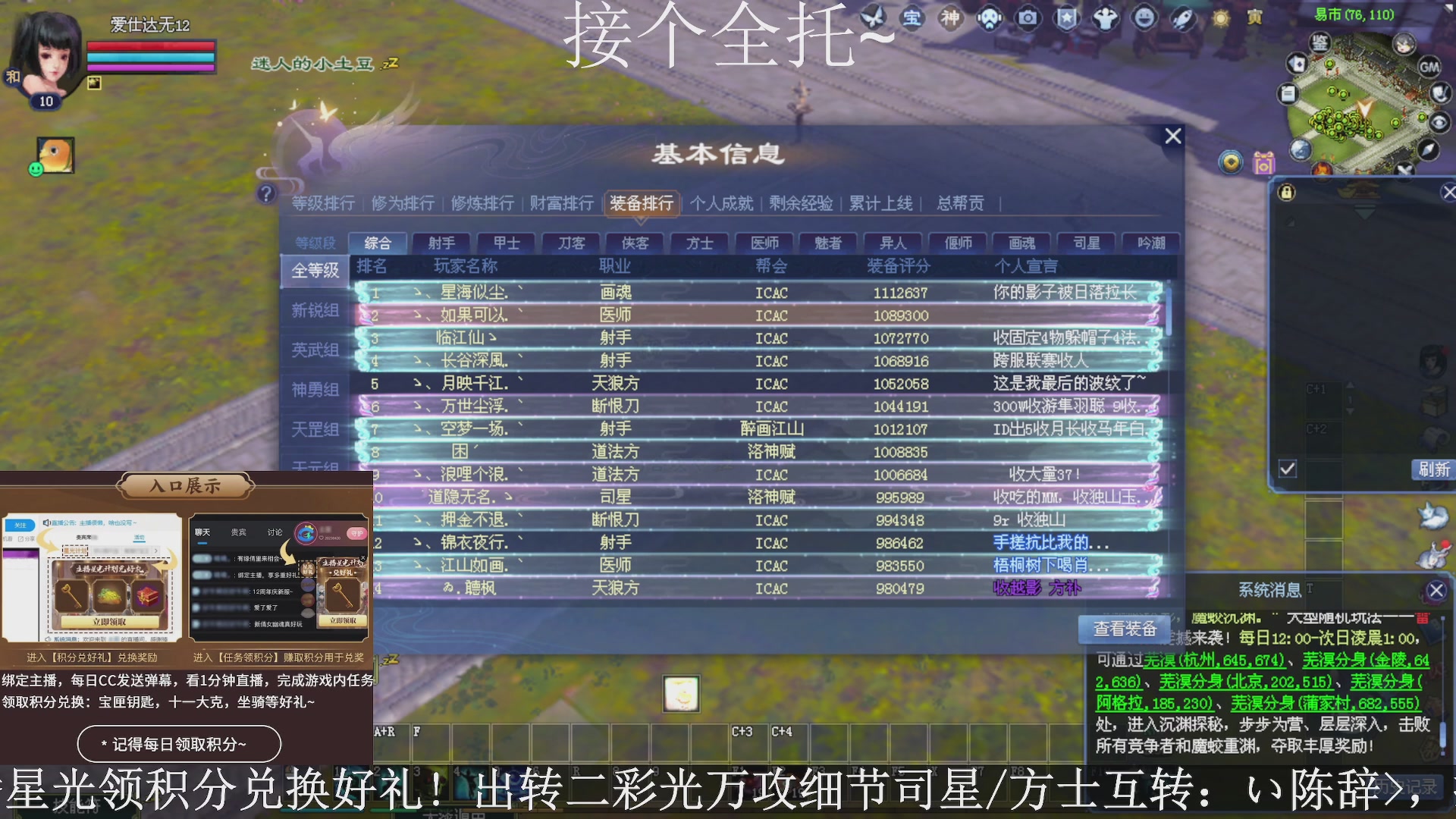 星光绑我，接全托！
