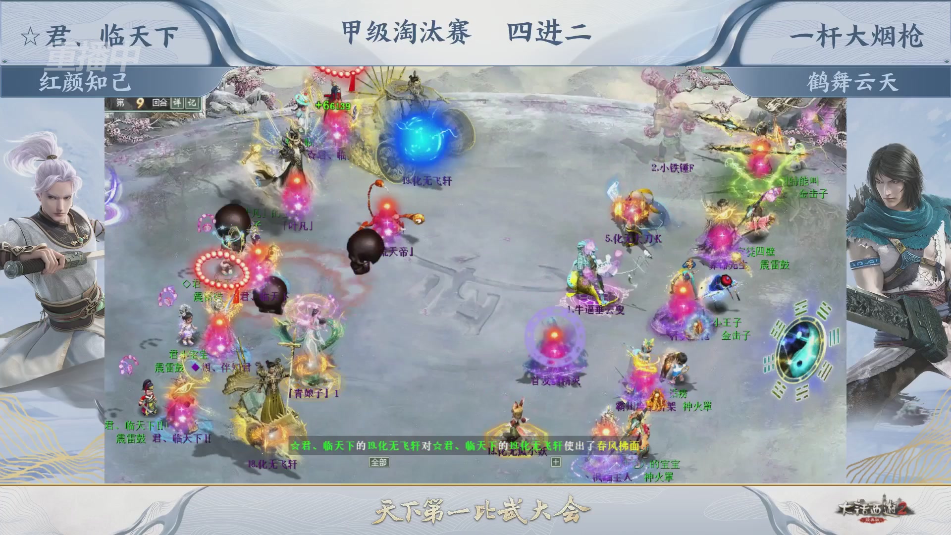 【重播】《大话西游2经典版》第153届天下第一比武大会