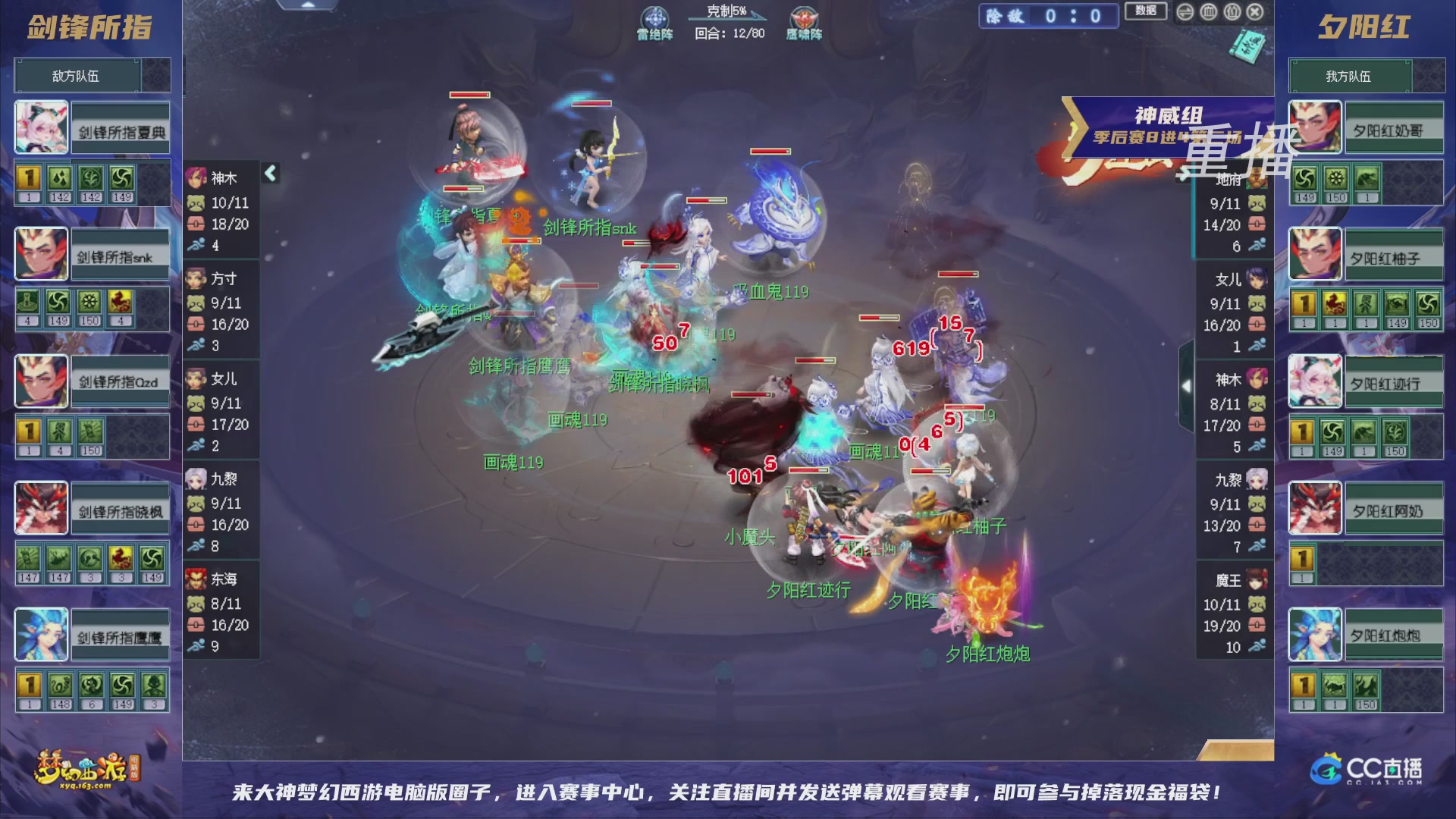 【重播】群雄逐鹿超级联赛S5-季后赛（福袋在大神直播间掉落）