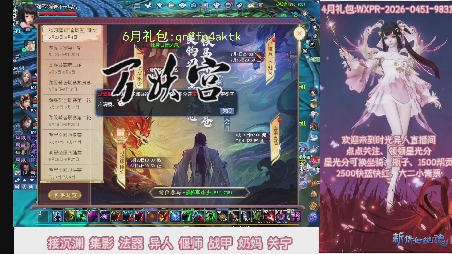 陌上花开打宝冲级