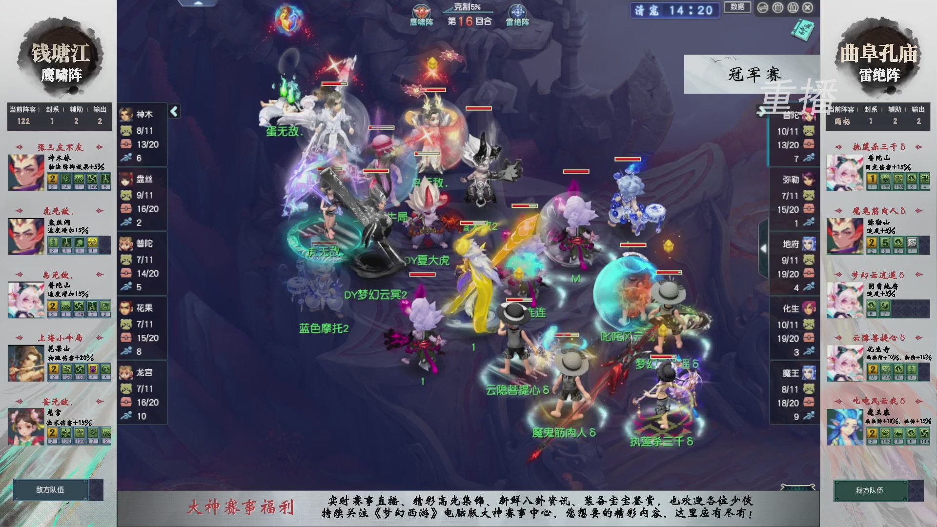 【重播】第238届武神坛-淘汰赛