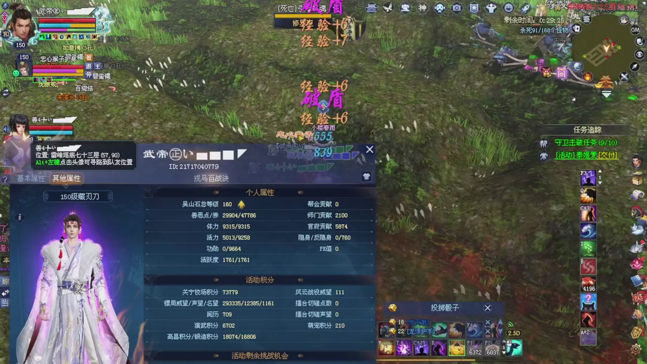 星光积分更新记得提前领分谢谢继续加油