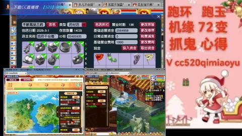 全服接 跑环 跑玉 机缘 72变 抓鬼