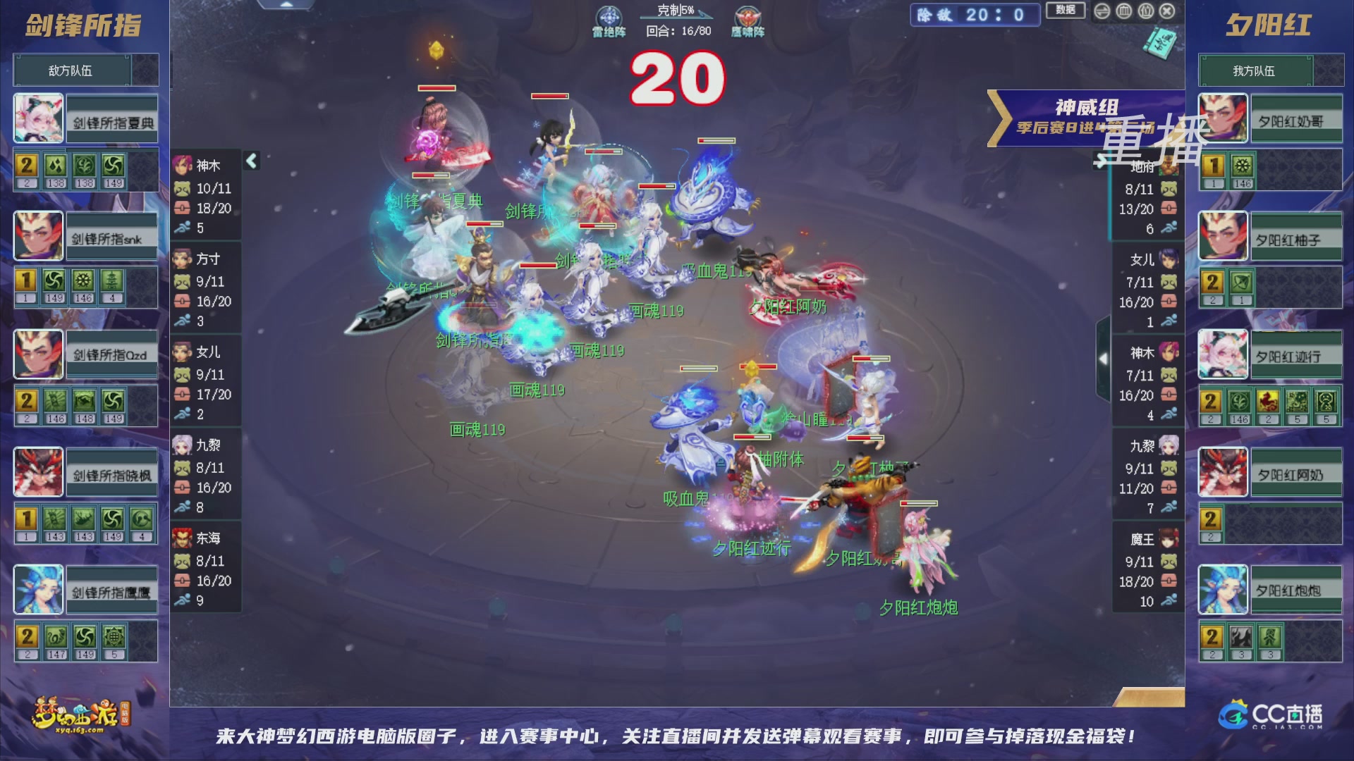 【重播】群雄逐鹿超级联赛S5-季后赛（福袋在大神直播间掉落）