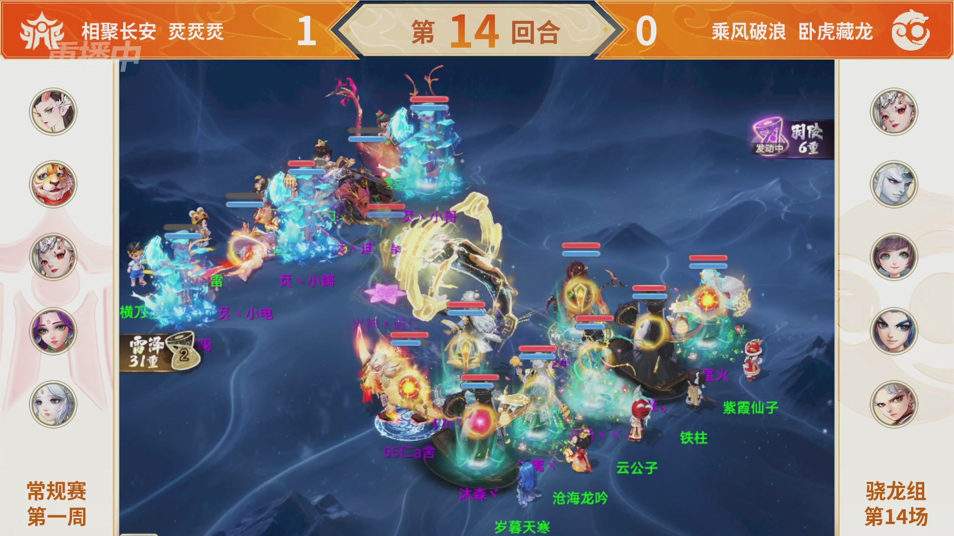 群雄巅峰赛S11常规赛