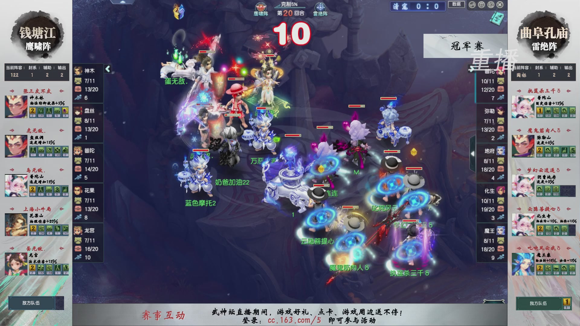 【重播】第238届武神坛-淘汰赛