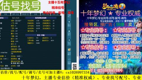 免费估号/专业找号.配号.调号.广告融练