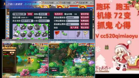 全服接 跑环 跑玉 机缘 72变 抓鬼